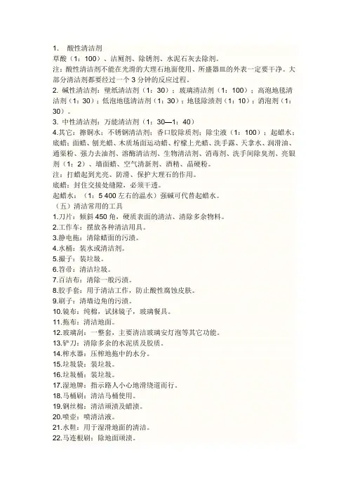 清洗剂的种类