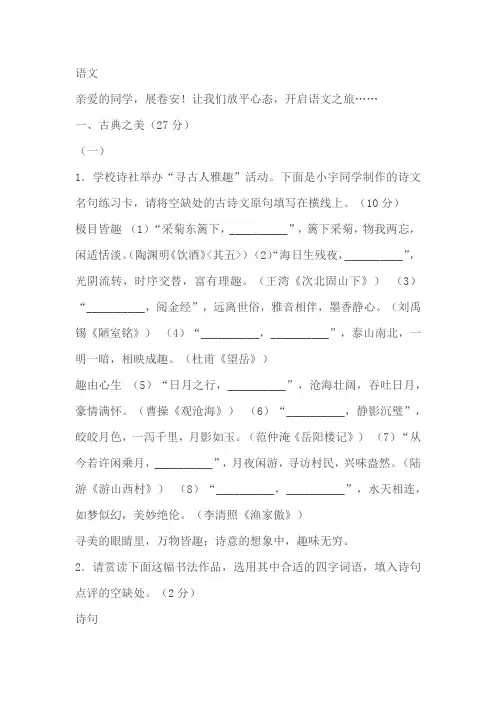 2024年山西省中考语文试题(含答案)