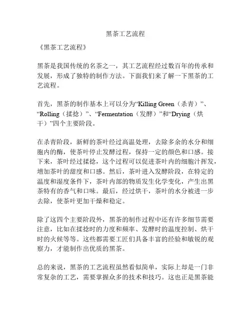黑茶工艺流程