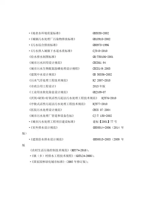 水处理设计标准