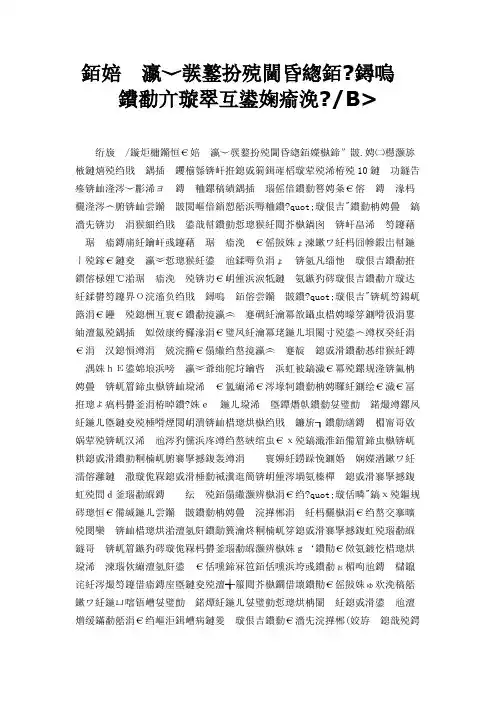 《科学发现的逻辑》 理论的假说以及证伪