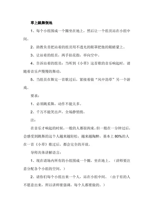 适合英语活动课玩的小游戏