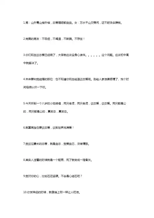 简短精彩搞笑语录大全100个经典句子