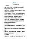 优质护理服务内容79125