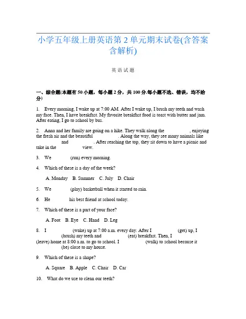 小学五年级上册第2次英语第2单元期末试卷(含答案含解析)