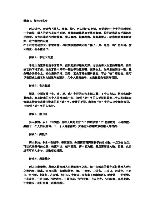 12种最受欢迎的酒桌游戏
