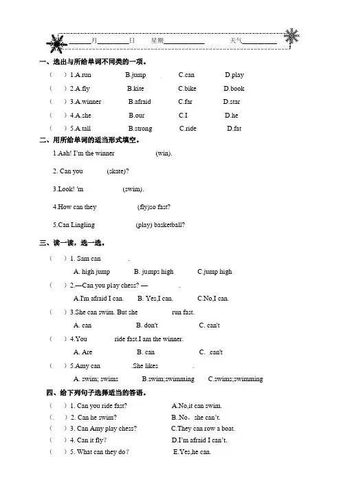 【寒假综合提升】四年级英语寒假作业五外研版三起(含答案)