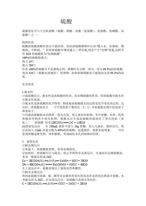 高中化学常见物质及性质