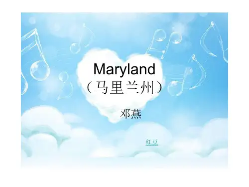 马里兰