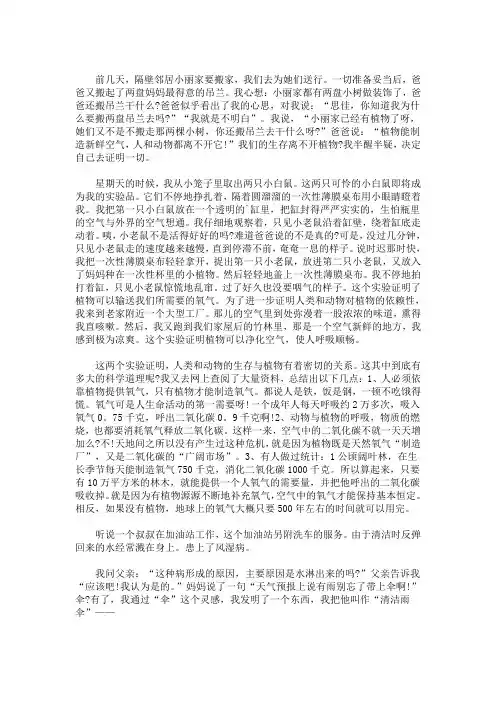 最新科技创新实践活动小论文范文三篇