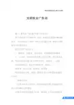 光明乳业广告词