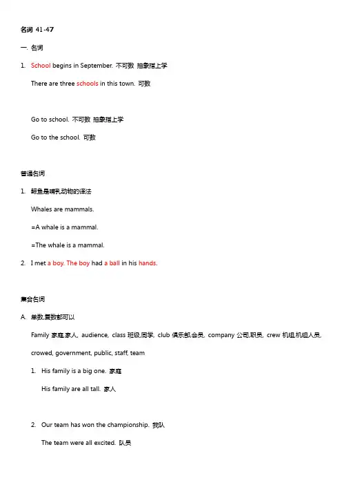 谢孟媛中级文法(名词)