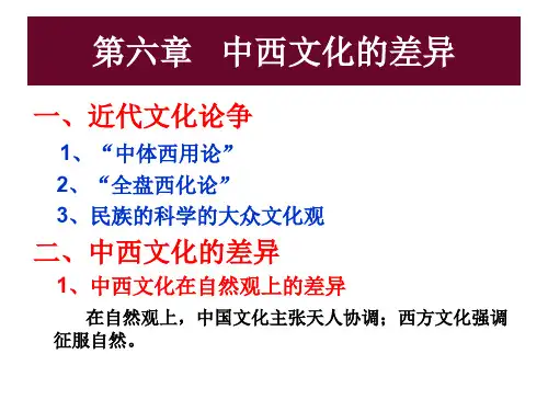 中国文化概论课件 完整版