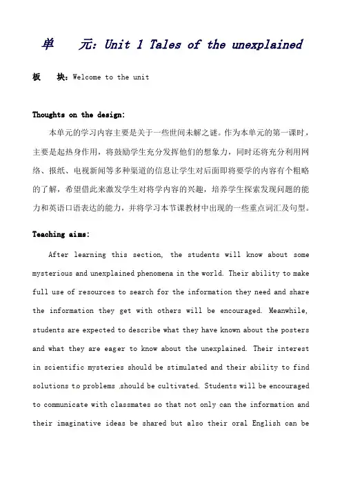 江苏省常州市西夏墅中学高中英语Unit1TalesoftheunexplainedWelcometotheunit教学设计牛津译林版必修2