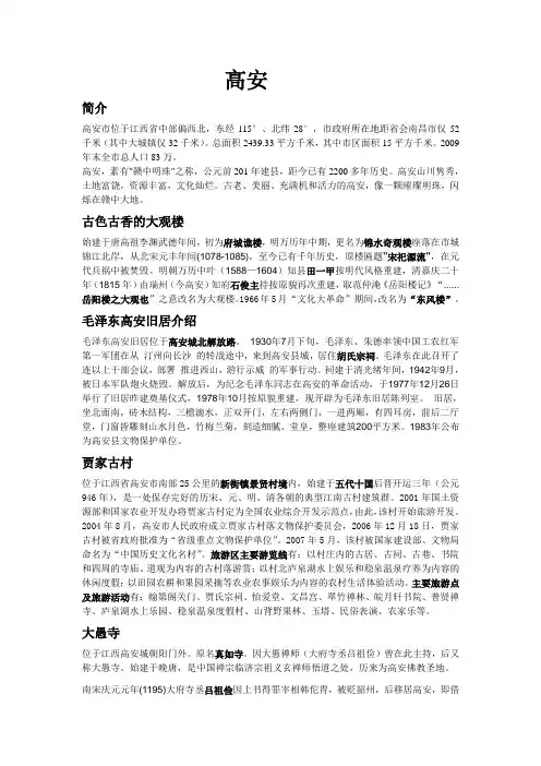 高安