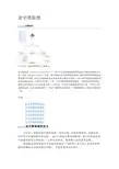 金字塔原理