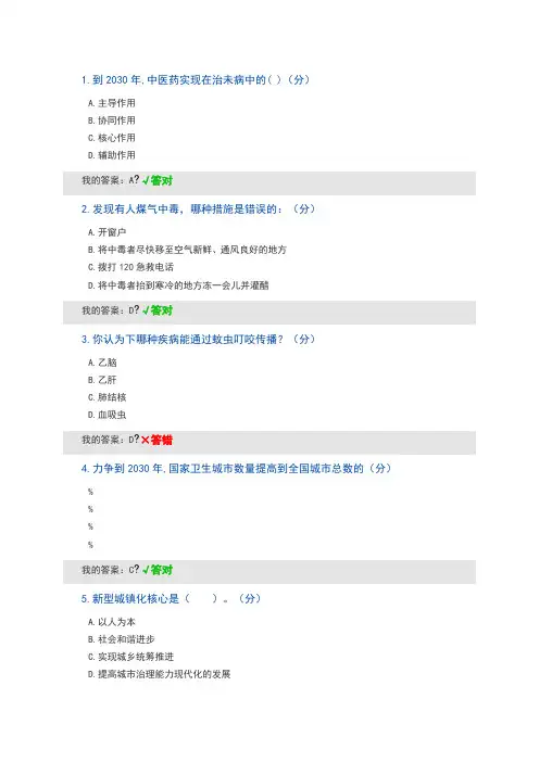 2019年内蒙专技继续教育学习考试答案