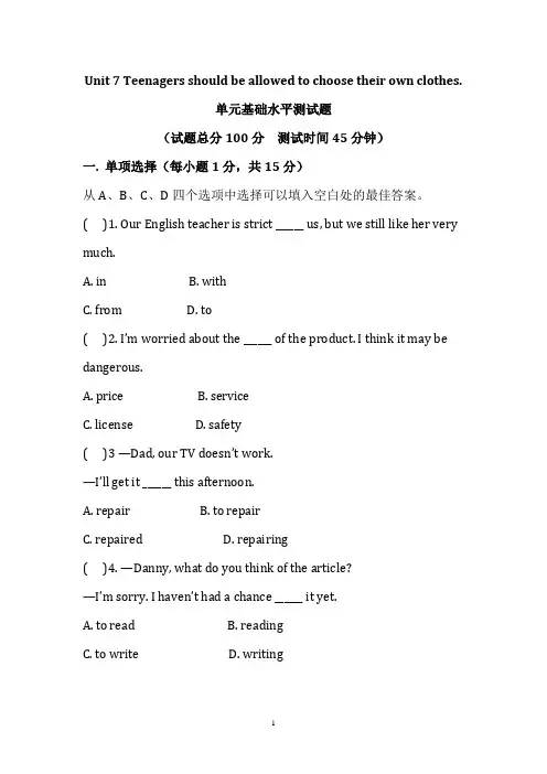 人教版九年级英语第七单元测试题