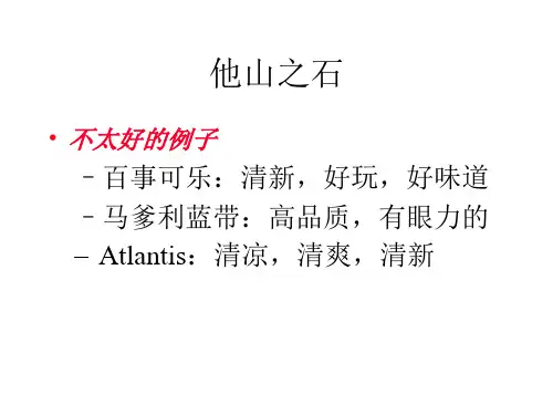 广告创意策略