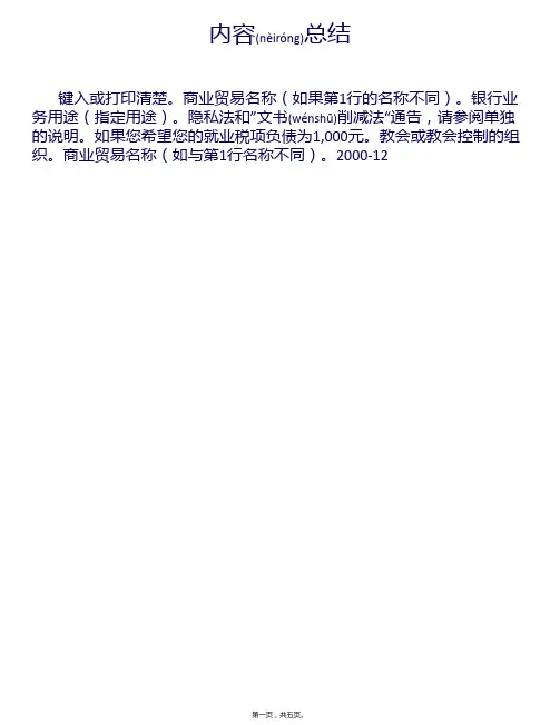 【最新课件】us-ss4中英文对照(共5张PPT)