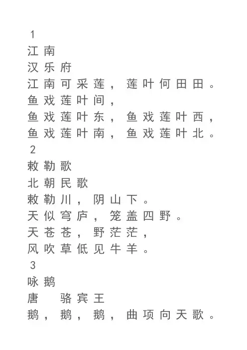 米字格字帖---楷书直接打印即可