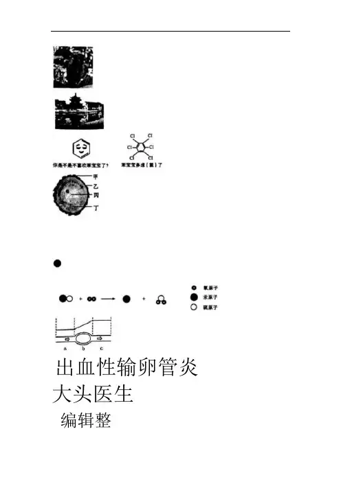 最新2018年金华 丽水中考科学试卷及答案