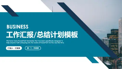 简约大气工作总结汇报PPT模板