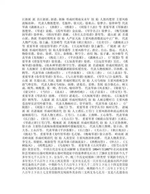 中国古代史名词解释