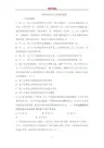 全国不动产登记考试题库.