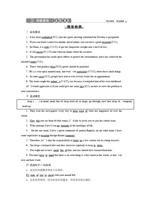 高一英语人教版  必修二  UNIT 3  Section Ⅳ 课堂练习题
