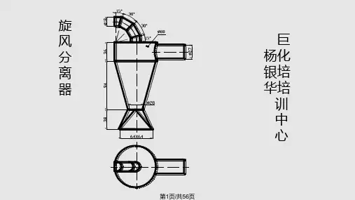钣金放样PPT课件