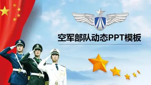 八一建军节国防训练军事演习PPT模板 (17)