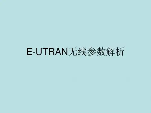 最新(完美版)06_E-UTRAN无线参数解析_54