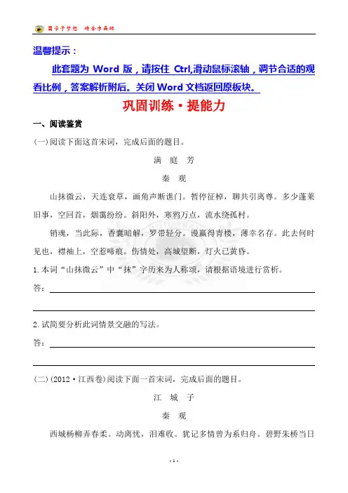 “格高韵远”的北宋词(二)