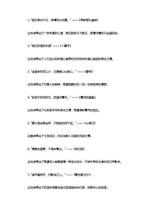 暗示想念却不敢联系的诗句