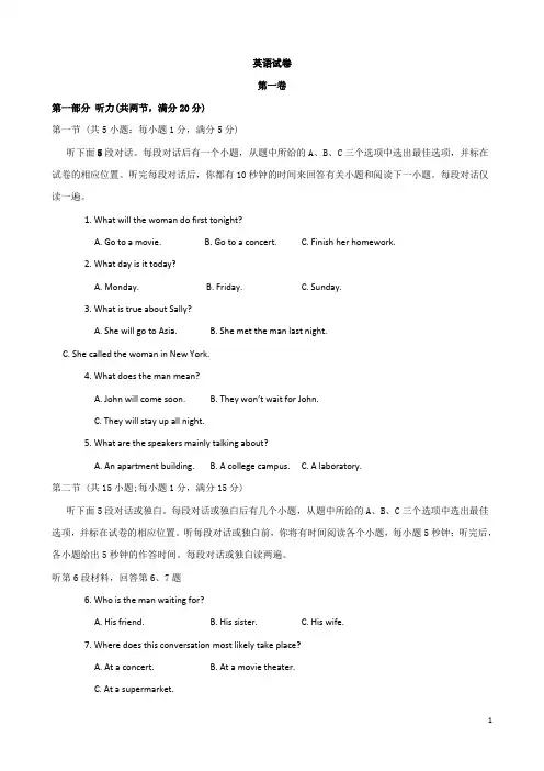 陕西省西安市西工大附中2016届高三第四次适应性训练++英语试题
