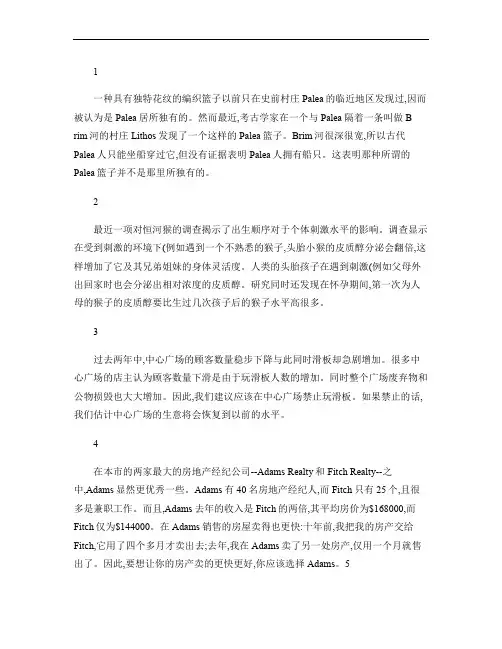 新gre完整argument全翻译.