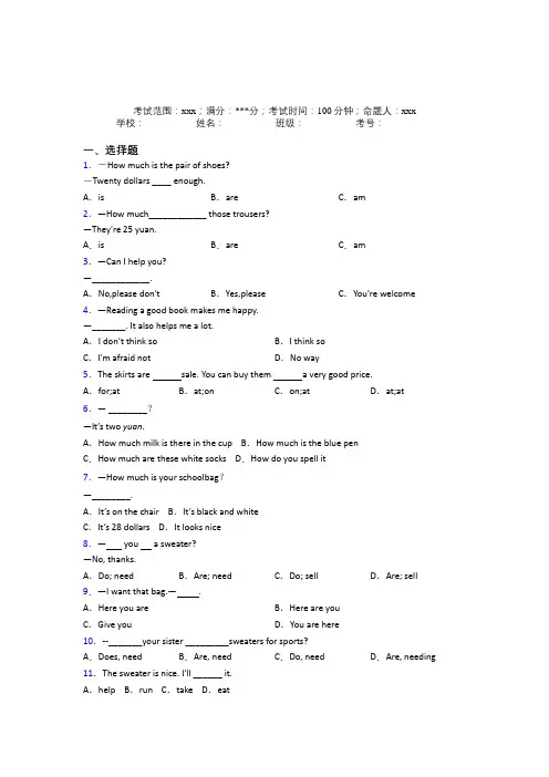 重庆一中人教版初中英语七年级上册Starter Unit7经典练习题(含答案)