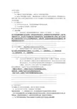 关于电子商务的实训作业1