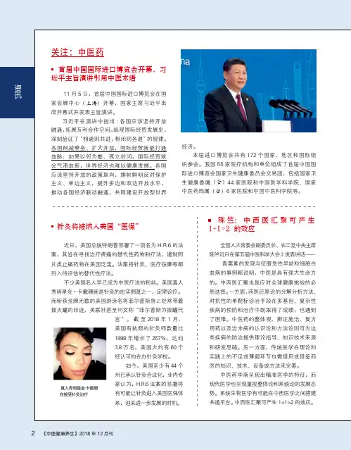 针灸将被纳入美国“医保”