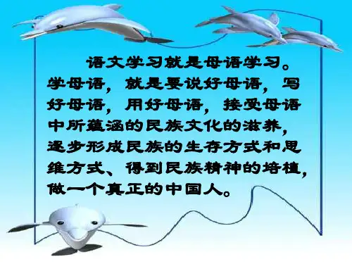 初一语文学法指导讲座课件