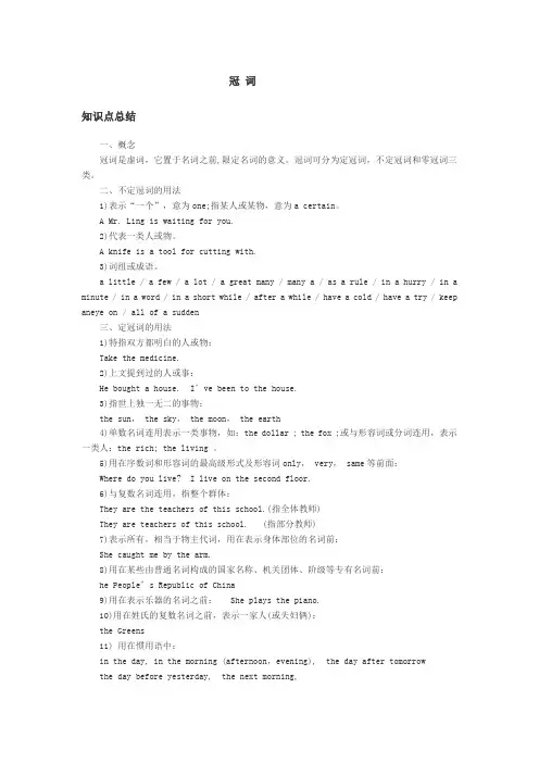 英语语法(名词和冠词)