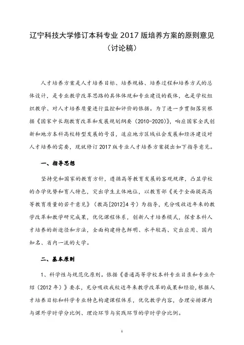 辽宁科技大学教材选用院系教材委员会成员评价汇总表