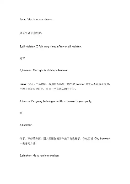 美国俚语