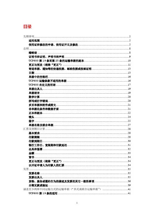 ISBP745中英文版翻译稿