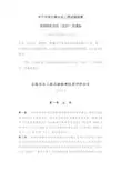 关于印发公路水运工程试验检测信用评价办法的通知
