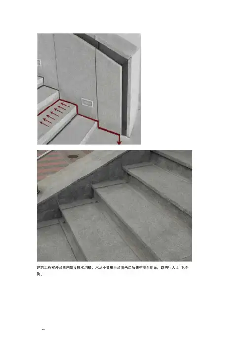 建筑工程细部处理亮点图片