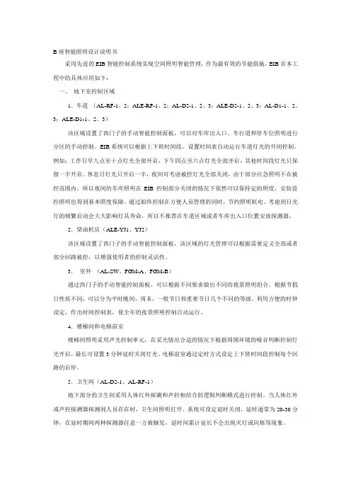 西门子设计说明书