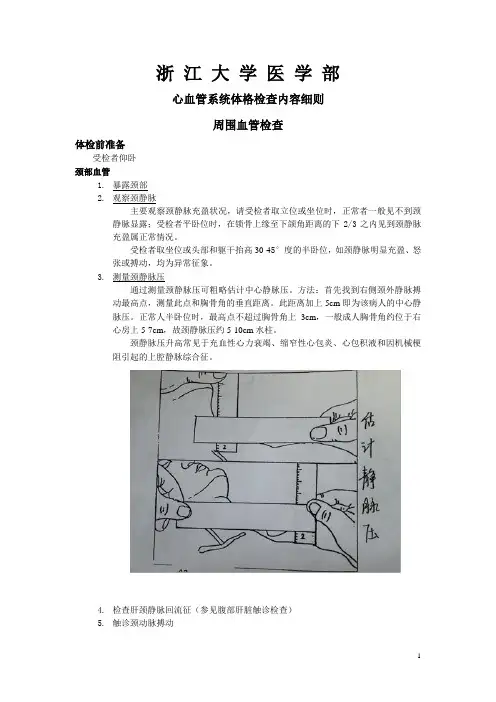 浙江大学医学院