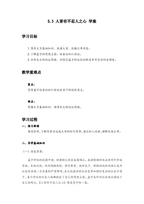 2022-2023学年部编版高中语文选择性必修上册5